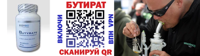 БУТИРАТ жидкий экстази  Купить закладки  Домодедово 