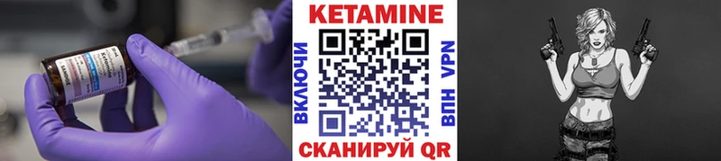 Кетамин VHQ  Купить  Домодедово 