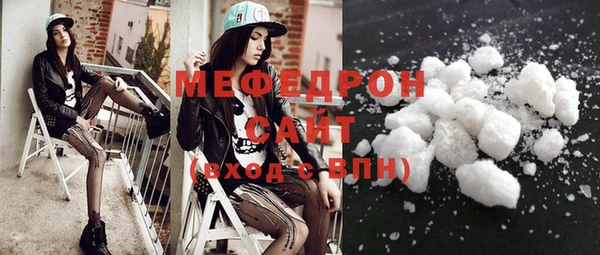 мяу мяу кристалл Елабуга