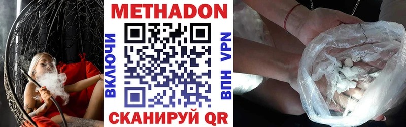 МЕТАДОН VHQ  Купить где  Домодедово 