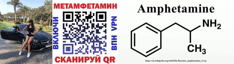 МЕТАМФЕТАМИН кристалл  Купить закладки  Домодедово 